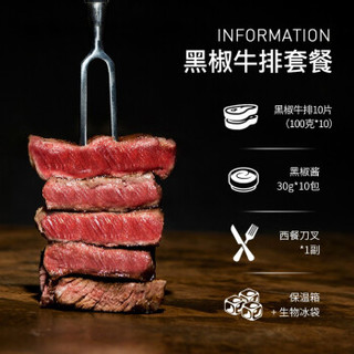 DNUO 顶诺 牛排腌制 10片