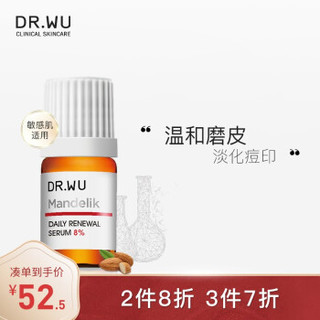 DR.WU 达尔肤 杏仁酸温和焕肤精华液8% 5ml *3件