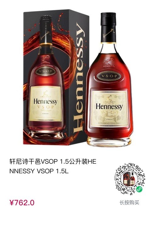 cdf会员购！Hennessy 轩尼诗 VSOP 干邑白兰地 1.5升装