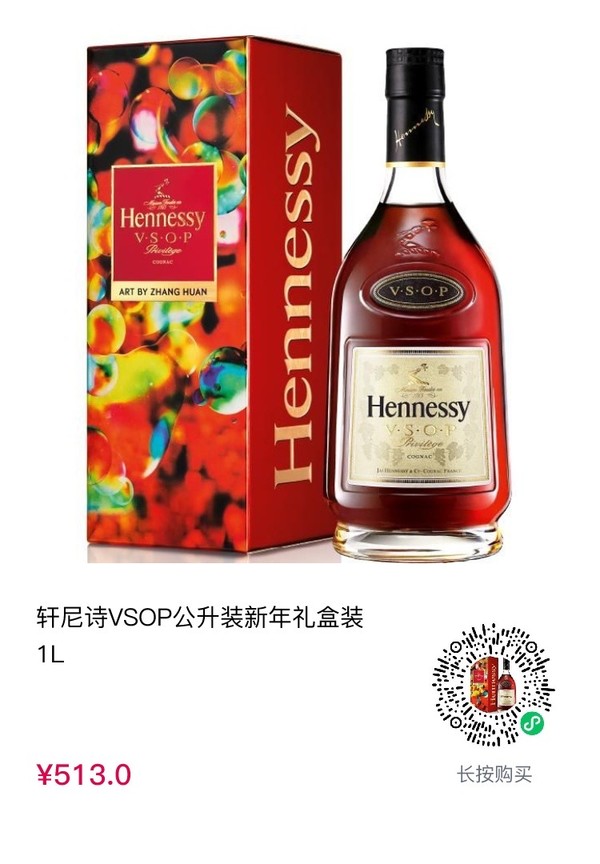 cdf会员购！Hennessy 轩尼诗 VSOP 干邑白兰地 1.5升装