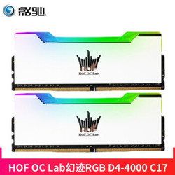 影驰 名人堂16G   HOF OC Lab 幻迹RGB DDR4-4000