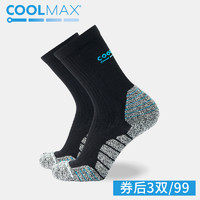 COOLMAX中筒速干运动袜子男 透气排汗黑袜女徒步减震耐磨袜中筒袜 *9件