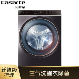 卡萨帝（Casarte）滚筒洗衣机全自动 10公斤洗烘一体 直驱变频 空气洗 纤见C1 HD10G6LU1线下同款