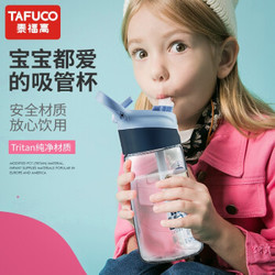 日本泰福高儿童水杯 泰迪航海蓝 700ml