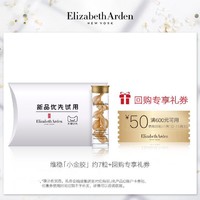 Elizabeth Arden 伊丽莎白·雅顿  时空焕活胶囊精华 7粒