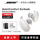 Bose QuietComfort Earbuds真无线蓝牙消噪运动降噪豆游戏耳机4级防水防汗耳塞 岩白