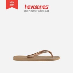 Havaianas哈唯纳 Slim Logo Metallic2020新(哈瓦那)金属人字拖鞋女鞋 5282-奶茶咖 适合 35-36码