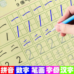 哲趣 学前儿童凹槽练字帖 1笔8芯1握笔器 *3件