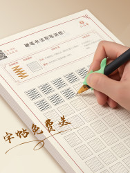 六品堂 控笔训练字帖 送不褪色笔芯8+笔壳1+握笔器1+褪色墨囊6