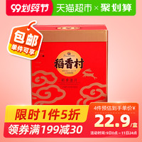 稻香村 稻香盈月 中秋月饼礼盒 525g *5件