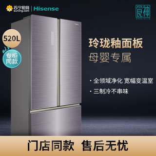 海信冰箱BCD-520WTDGVBP 520L食神系列对开门多开门冰箱
