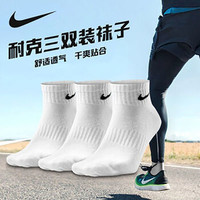耐克男袜女袜2020新款三双装休闲运动袜透气中筒篮球袜