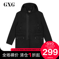 GXG奥莱清仓 春秋潮流中长款黑色连帽毛呢大衣男士#GA126263E