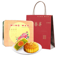 WING WAH 元朗荣华 广式月饼 蛋黄金翡翠莲蓉味 4饼 600g 礼盒装
