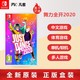  任天堂switch NS卡带舞力全开2020JustDance舞力20中文 版本随机　