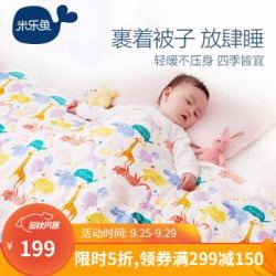 米乐鱼 儿童盖毯纱布/针织中厚夹棉被毯 新生儿童幼儿园四季通用被子盖毯 150*120CM