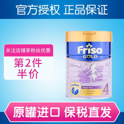 Friso美素力美素1佳儿新加坡版 幼儿成长配方奶粉 900克/罐 原装进口 4段（3岁以上） *2件