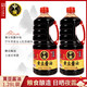 中坝黄豆酱油1.28L 两瓶装