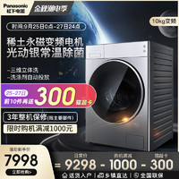 Panasonic/松下 XQG100-L169 10公斤除菌护理洗衣机滚筒