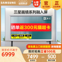 Samsung/三星QA43LS01TAJXXZ 43英寸4K超高清QLED电视机Serif画境