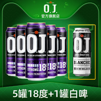 OJ18度烈性强劲啤酒 进口精酿啤酒500ml*6罐/听装