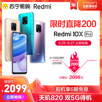 Redmi 红米 10X Pro 5G智能手机 8GB+128GB