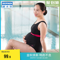 迪卡侬泳衣女孕妇连体泳装游泳衣运动显瘦遮肚大码新款安全NAB Z