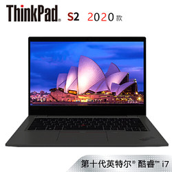 联想ThinkPad S2 2020（05CD）13.3英寸轻薄笔记本电脑（i7-10510U 8G 32G傲腾 512GSSD FHD IPS）黑