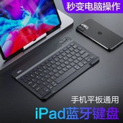 英菲克（INPHIC）V750B可充电无线蓝牙键盘 静音办公键盘 ipad电脑平板通用 超薄便携78键 巧克力按键 黑