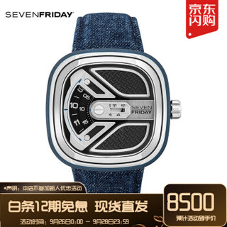 SEVENFRIDAY/七个星期五手表 方形大表盘自动机械表瑞表 M系列 NFC功能防水时尚男女表 M1B/01