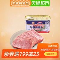 午餐肉罐头198g方便速食螺蛳粉火锅泡面搭档即食