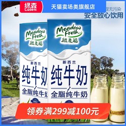 纽麦福新西兰纯牛奶全脂蛋白质早餐奶进口250ml*24盒 *4件