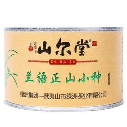 山尔堂茶叶红茶正山小种福建武夷山桐木关罐装花香型新茶50g/罐 *11件