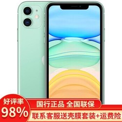 Apple 苹果 iPhone 11 手机 绿色 全网通128G