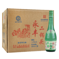 永丰二锅头 北京二锅头 56度清香型 绿瓶 480ML*12瓶