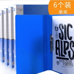 晨信 6529组合 单夹文件夹 6个装