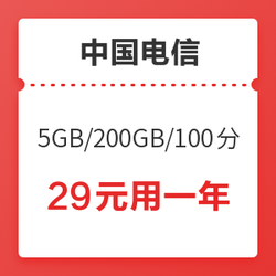 中国电信 福利卡 5G通用 200G定向 100分钟通话