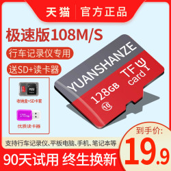 远山则 内存卡128g高速行车记录仪手机内存专用卡