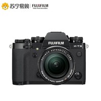 富士（FUJIFILM)X-T3 (XF18-55MM） 微单相机 黑色富士微单 单镜头套装 有效像素值2610