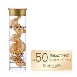 Elizabeth Arden 雅顿 时空焕活胶囊精华液 约7粒(赠 50元店铺优惠券)