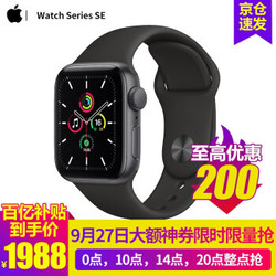 Apple 苹果Watch SE新款苹果智能运动手表iwatchSe 深灰色铝金属表壳+黑色运动型表带 40mm