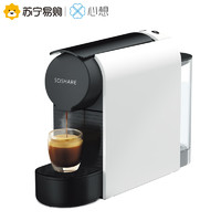 SCISHARE心想胶囊咖啡机全自动家用小型迷你意式一人用咖啡胶囊机