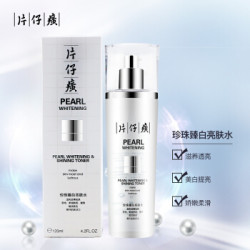 PZH 片仔癀 珍珠臻白亮肤水 120ml *3件