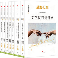 《文艺复兴的故事》（全六册）Kindle电子书