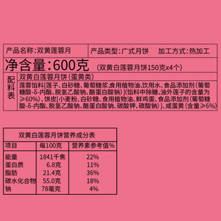 金轩宝中秋月饼蛋黄莲蓉月饼礼盒装双黄白莲蓉送礼广式蛋黄月饼