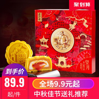 五芳斋 WU FANG ZHAI月饼礼盒装送礼蛋黄莲蓉豆沙多口味中秋节广式流心奶黄月饼