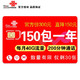 中国联通（China Unicom） 北京联通手机卡号码流量卡40G流量上网卡电话卡沃派校园卡包年 免费用1年(每月40G流量+200分通话）