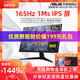 Asus/华硕TUF小金刚VG279Q1A旗舰店ips台式电脑显示屏27英寸165HZ电竞显示器144HZ屏幕VG279QL1A