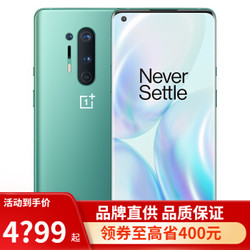 一加8pro（OnePlus）8 Pro手机 5G旗舰 2K 120Hz 骁龙865 青空 12 256G