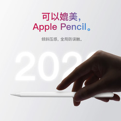 apple pencil电容笔ipad触屏笔苹果一代2代平板触控手写二代手机air3绘笔pro华为2019通用ipencil防误触mini4